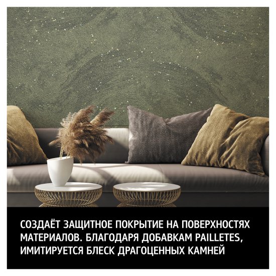 Лак-основа Maitre Deco «Gel Paillete Base Incolore» бесцветный 1 кг