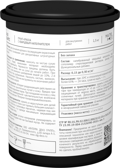 Грунт-краска Maitre Deco «Base Quartz» 1.5 кг