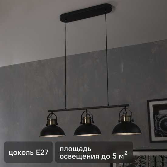 Подвесная люстра Inspire Ted E27x3 металл, цвет черный