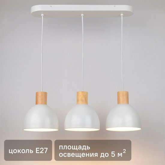 Подвесная люстра Inspire Venosa E27x3 ø 18 см металл-дерево