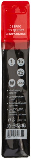Сверло спиральное по дереву 553116 16x150 мм
