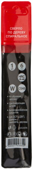 Сверло спиральное по дереву 552006 6x90 мм