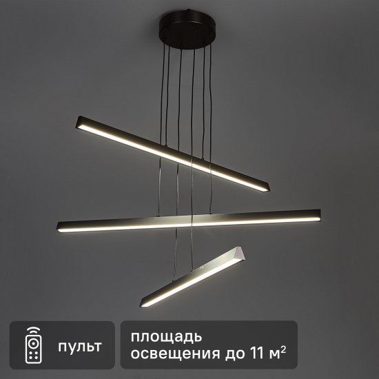 Подвесной светильник Inspire LED 2700/6500 К 78 см
