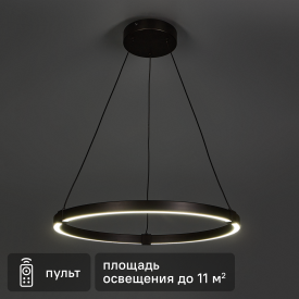 Подвесной светильник Inspire LED 2700/6500 К 56 см