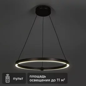 Подвесной светильник Inspire LED 2700/6500 К 56 см