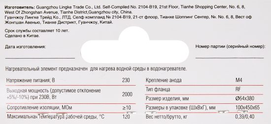 Элемент нагревательный AC Electric WH-A1-2000 для Splendora