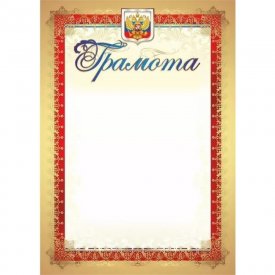 Грамота Attache кж-907