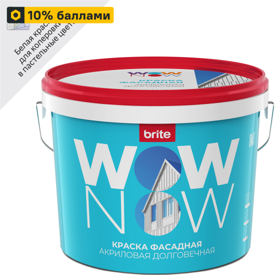 Краска фасадная Wow Now матовая цвет белый база A 9 л