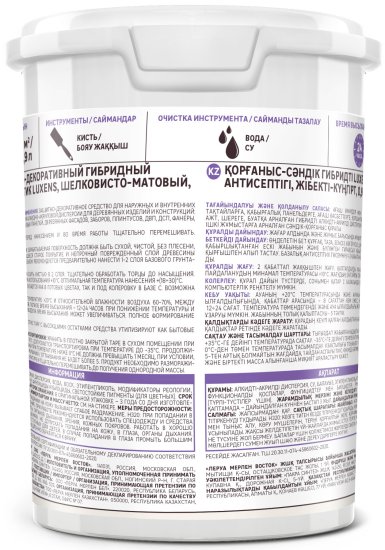 Антисептик Luxens гибридный бесцветный 0.9л