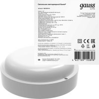 Светодиодный светильник Gauss LITE