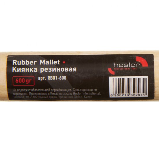 Киянка резиновая Hesler 600 г деревянная ручка (RB01-600/103454)