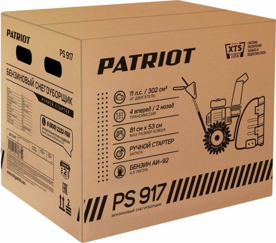 Снегоуборщик бензиновый PATRIOT PS 917 81 см 11 л.с.