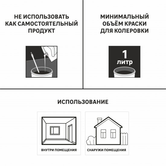 Колорант Luxens 0.1 л цвет коричневый