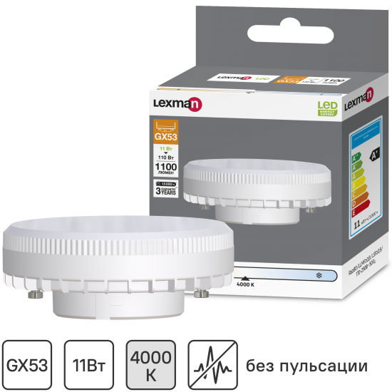 Лампа светодиодная Lexman GX53 170-240 В 11 Вт круг матовая 1100 лм нейтральный белый свет