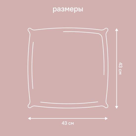Подушка декоративная Linen Way 43x43 см замша пыльная роза