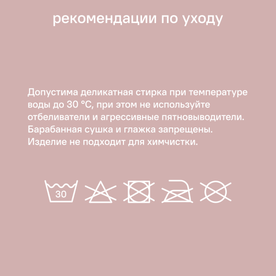 Подушка декоративная Linen Way 43x43 см замша пыльная роза