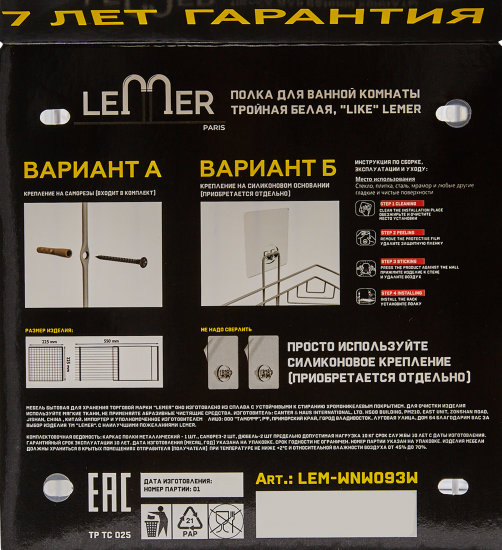 Полка для ванной Lemer Like трехъярусная прямая 20x20x52 см металл цвет белый