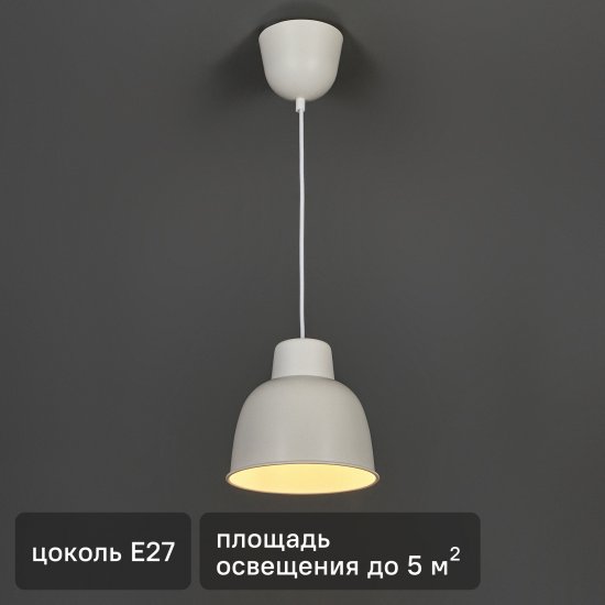 Подвесной светильник Inspire Melga E27x1 металл цвет белый