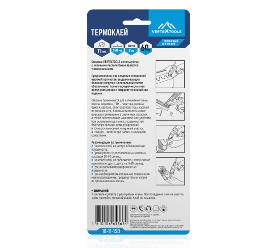 Стержни клеевые Vertextools 18-11-150 11x150 мм, 6 шт.
