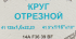 Диск отрезной по стали и нержавеющей стали тип 41 Волжский Абразивный Завод 125x22.2x1.6 мм