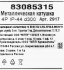 Катушка металлическая D300 4Р IP44
