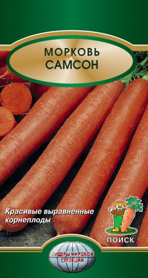 Семена Морковь Самсон Поиск
