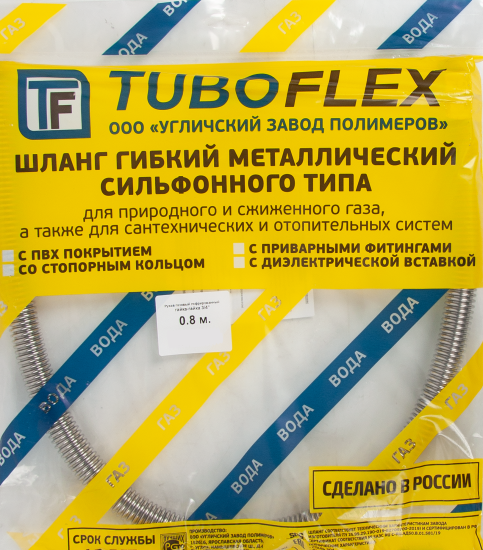 Гибкая подводка для газа сильфонного типа 3/4