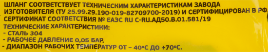 Гибкая подводка для газа сильфонного типа 3/4