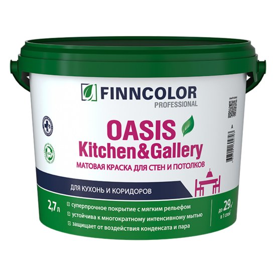 Краска моющаяся Finncolor Oasis Kitchen&Gallery база А белая 2,7 л