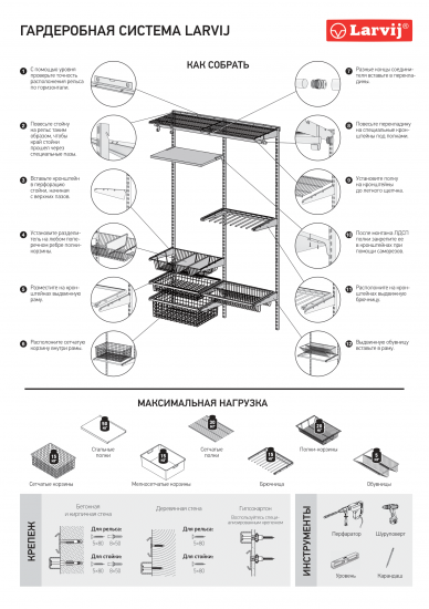 Рама выдвижная Larvij 59.7x42.5 см сталь цвет белый