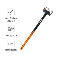 Кувалда Rage 908000 фиберглассовая рукоятка 8000 г