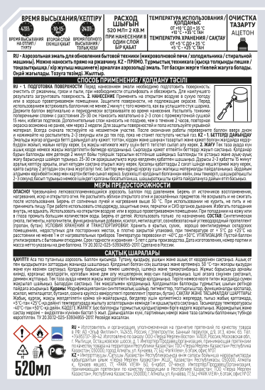 Эмаль аэрозольная для бытовой техники Luxens глянцевая цвет белый 520 мл