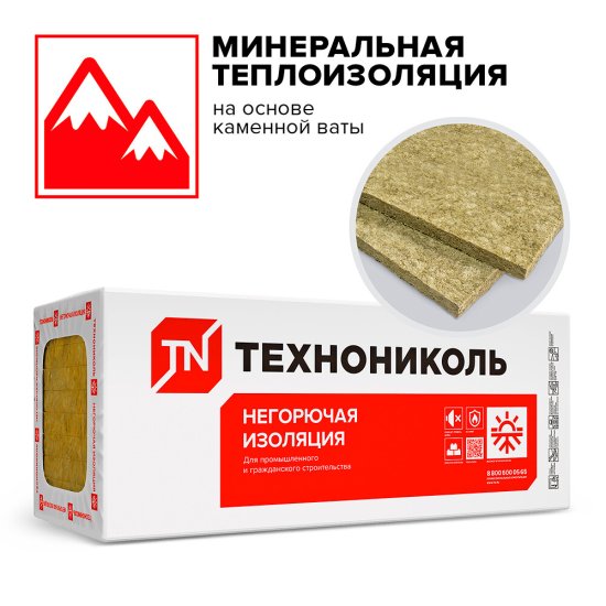 Утеплитель Технониколь Технолайт Экстра 50х600х1200 мм 8,64 кв.м компрессия 50%