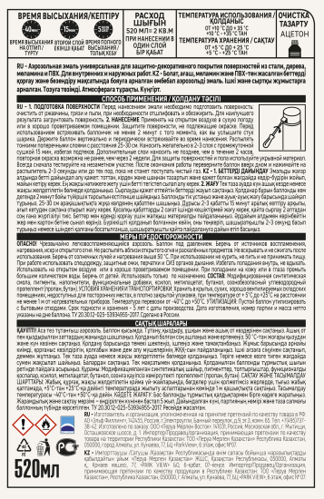 Эмаль аэрозольная декоративная Luxens матовая цвет антрацитово-серый 520 мл