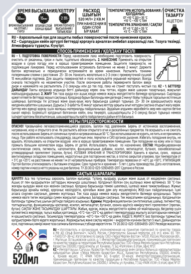 Лак аэрозольный алкидный Luxens сатинированный бесцветный 520 мл