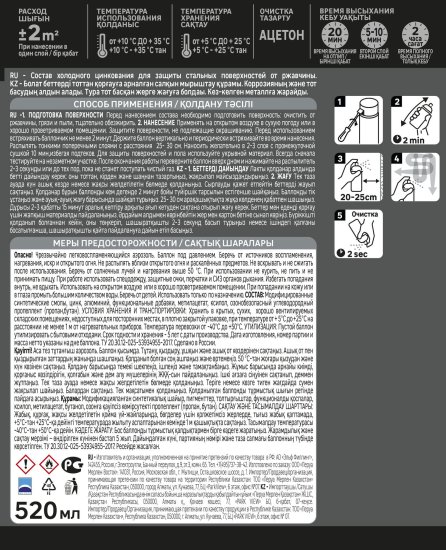 Состав холодного цинкования Axton аэрозоль цвет цинково-серый 520 мл