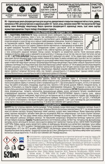 Эмаль аэрозольная декоративная Luxens флуоресцентная цвет голубой 520 мл