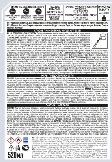Грунт-эмаль аэрозольная по ржавчине Luxens матовая цвет серый 520 мл