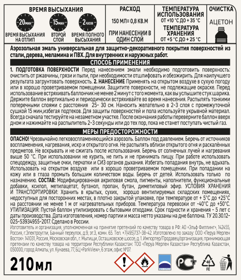 Эмаль аэрозольная декоративная Luxens сатинированная металлик цвет золотой 210 мл