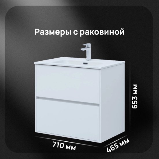 Тумба под раковину Lavelly Cube 71 см подвесная белый глянец (00316624)