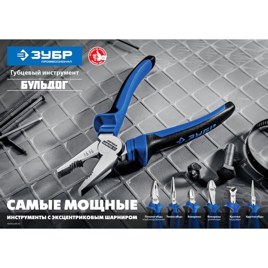 Плоскогубцы комбинированные Зубр Профессионал 160 мм (2201-1-16_z02)