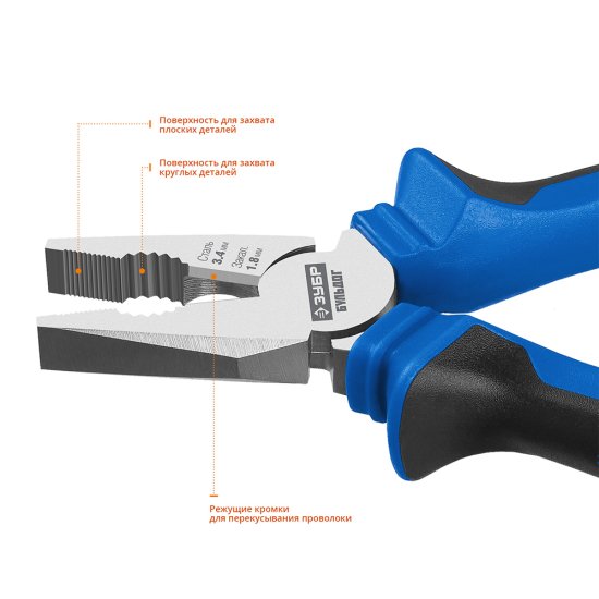 Плоскогубцы комбинированные Зубр Профессионал 160 мм (2201-1-16_z02)