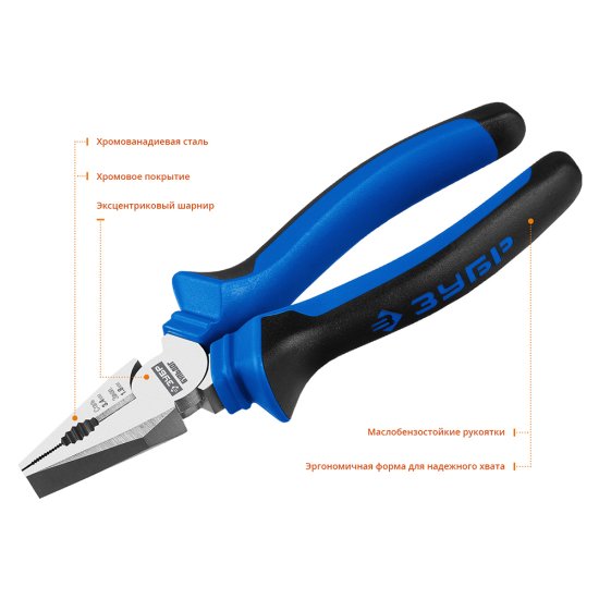 Плоскогубцы комбинированные Зубр Профессионал 160 мм (2201-1-16_z02)