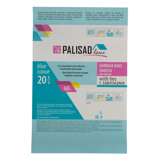 Мешки для мусора Palisad Home с завязками 60 л цвет синий 20 шт