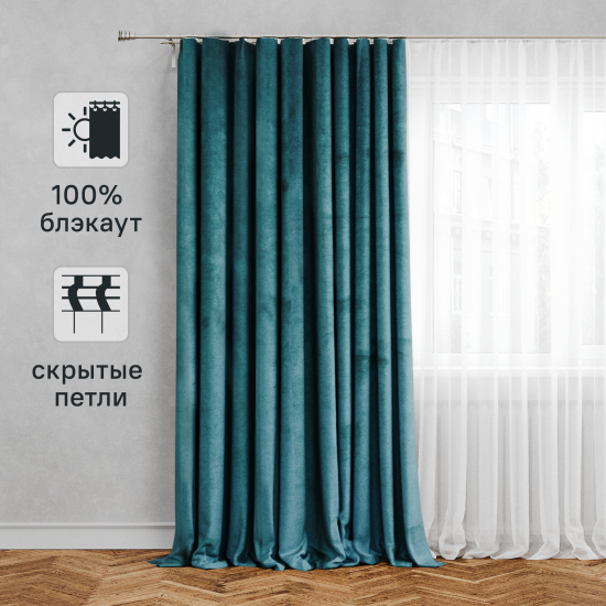 Штора на ленте со скрытыми петлями Inspire Tony 200x280 см цвет бирюзовый Emerald 0