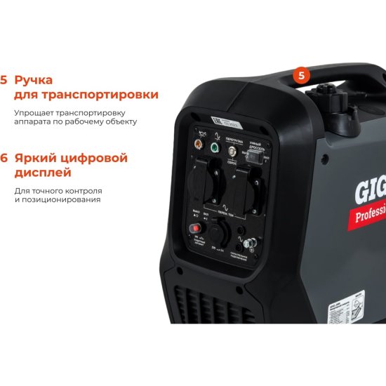 Инверторный генератор Gigant Professional