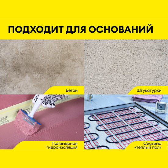 Клей для плитки/ керамогранита/ мозаики/ камня Vetonit Ultra fix серый класс C2 T S1 25 кг