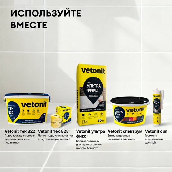 Клей для плитки/ керамогранита/ мозаики/ камня Vetonit Ultra fix серый класс C2 TE S1 25 кг