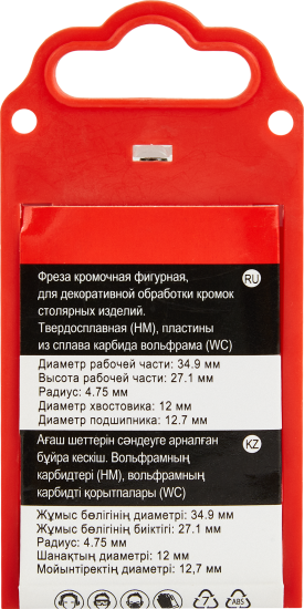 Фреза по дереву кромочная фигурная 553387 34.9x27.1 мм хвостовик 8 мм