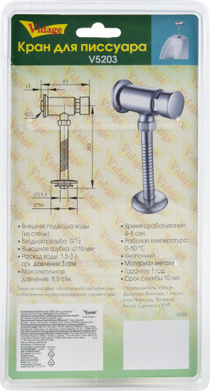 Кран сливной для писсуара с отводом Vidage, латунь, цвет хром